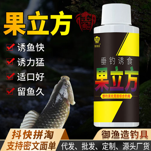抖音爆款百果立方诱钓鱼