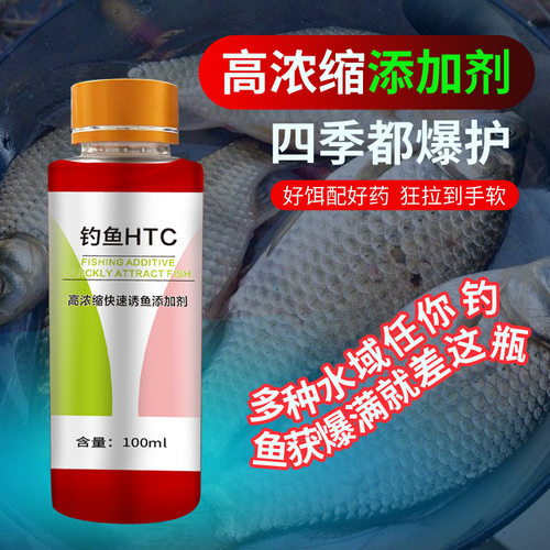 抖音爆款钓鱼HTC高浓缩快
