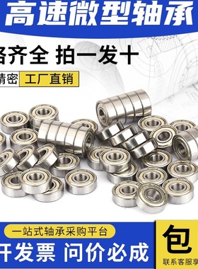 哈尔滨高速轴承6900 6901 6902 6903 6904 6905 6906 6907 6908