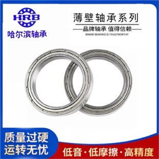 哈尔滨HRB轴承6800 6801 6802 6803 6804 6805 6806 6807 6808