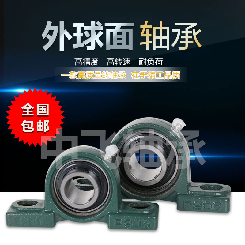外球面轴承 UC201 202 203 204 205 206 207 208 209 210 211 212