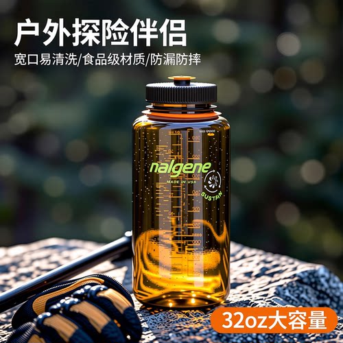 美国进口nalgene户外水杯耐高温
