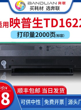 适用ICSP映普生TD1622硒鼓TD0022/AG162A/TD162/1622A YPS-1022N
