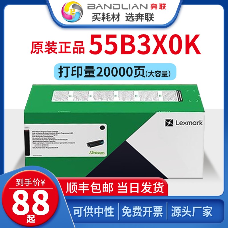 奔联利盟MS439硒鼓打印不偏色