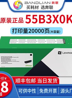 奔联适用利盟MS439dn粉盒55B300K 55B3X0K粉仓大容量 55B0ZA0硒鼓