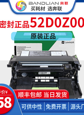 奔联适用利盟原装MS710/MS711/MS811/MS812 52D0H0N墨盒52D0Z00鼓