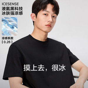 WOOG2005第3代液氨t恤长绒棉短袖t恤男2026夏季纯棉半袖打底衫男