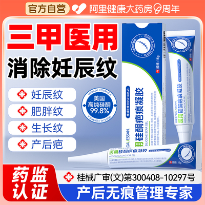 【皮肤科推荐】妊辰纹修复霜