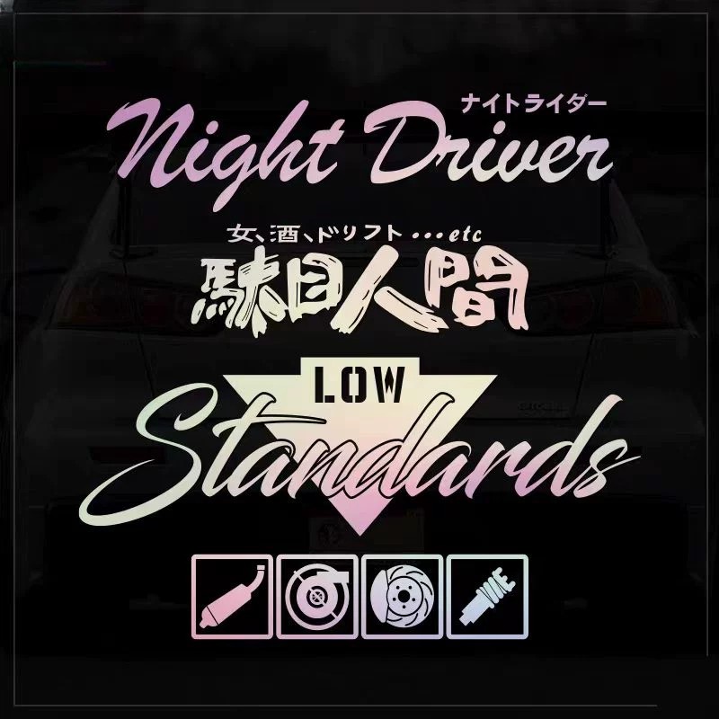 风趣创意夜行者车贴前后挡风玻璃贴纸车身侧门改装贴文字汽车贴纸