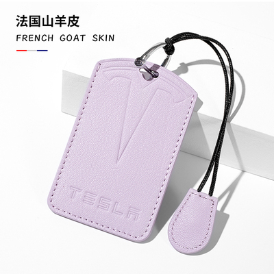 特斯拉model3卡片钥匙套modely保护壳x扣丫汽车配件Y焕新版3卡套