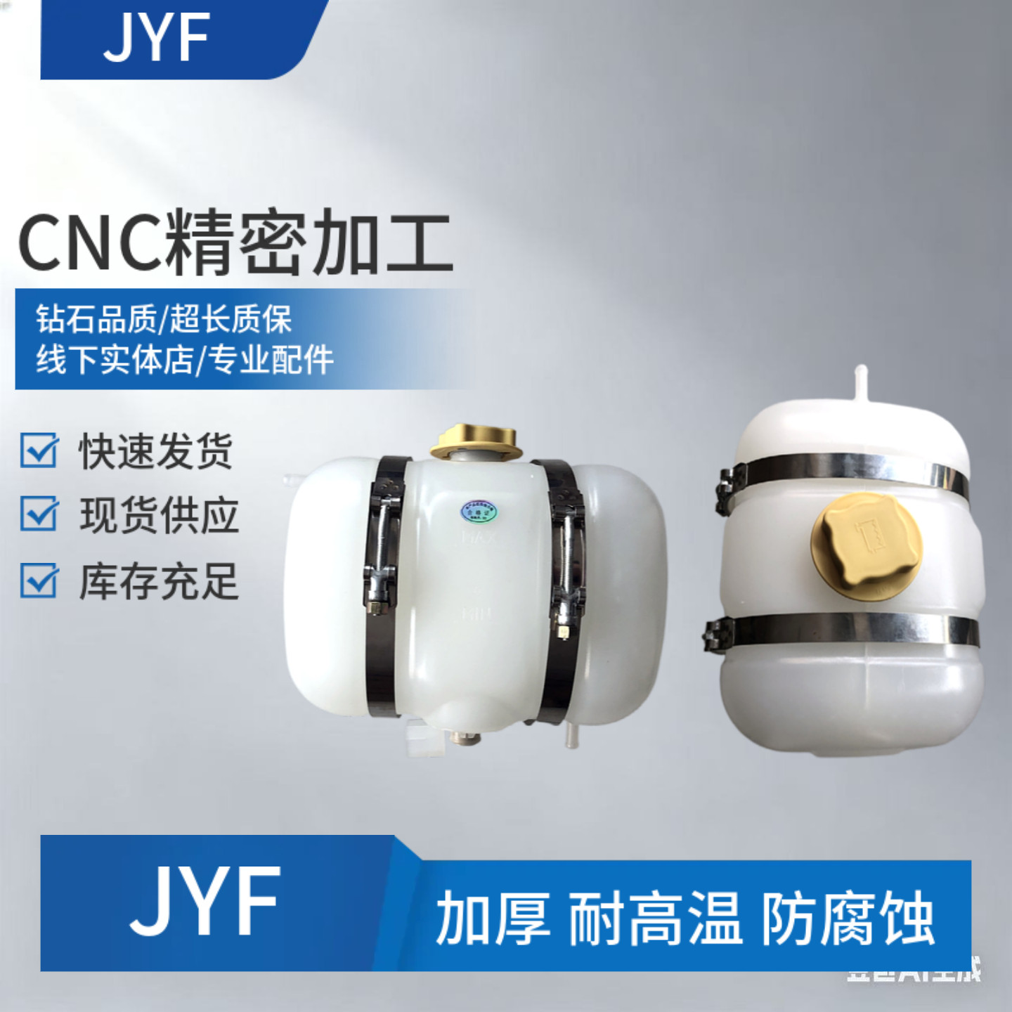 挖掘机配件沃尔沃EC140B 210B 240B 290B副水箱副水壶临工220/225