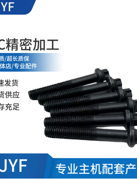 挖掘机配件沃尔沃EC210 240 290B发动机喷油嘴固定螺丝喷油器螺丝