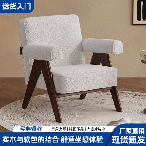 中古风单人实木沙发椅