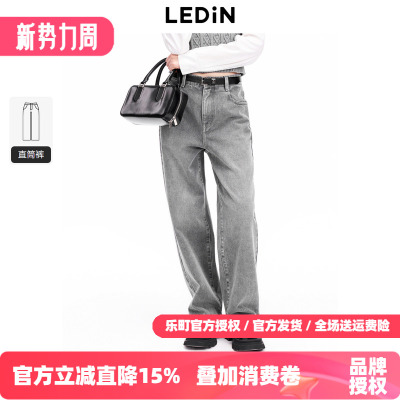 【商场同款】乐町26春季新款优等生洗水牛仔阔腿裤C2HAE4307