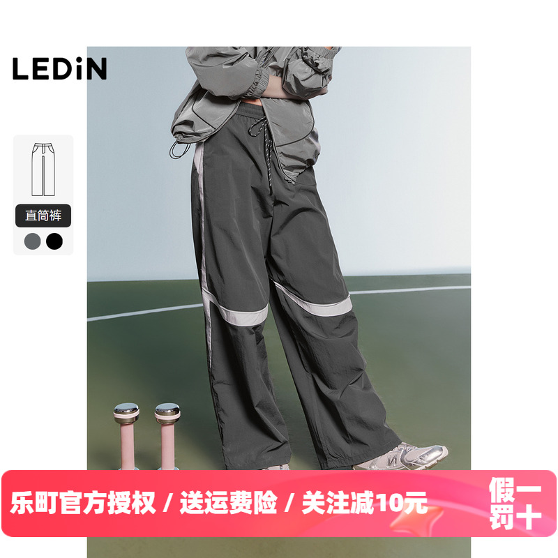 【商场同款】乐町2025春新款抽绳动感撞色休闲直筒长裤C2GBF1508