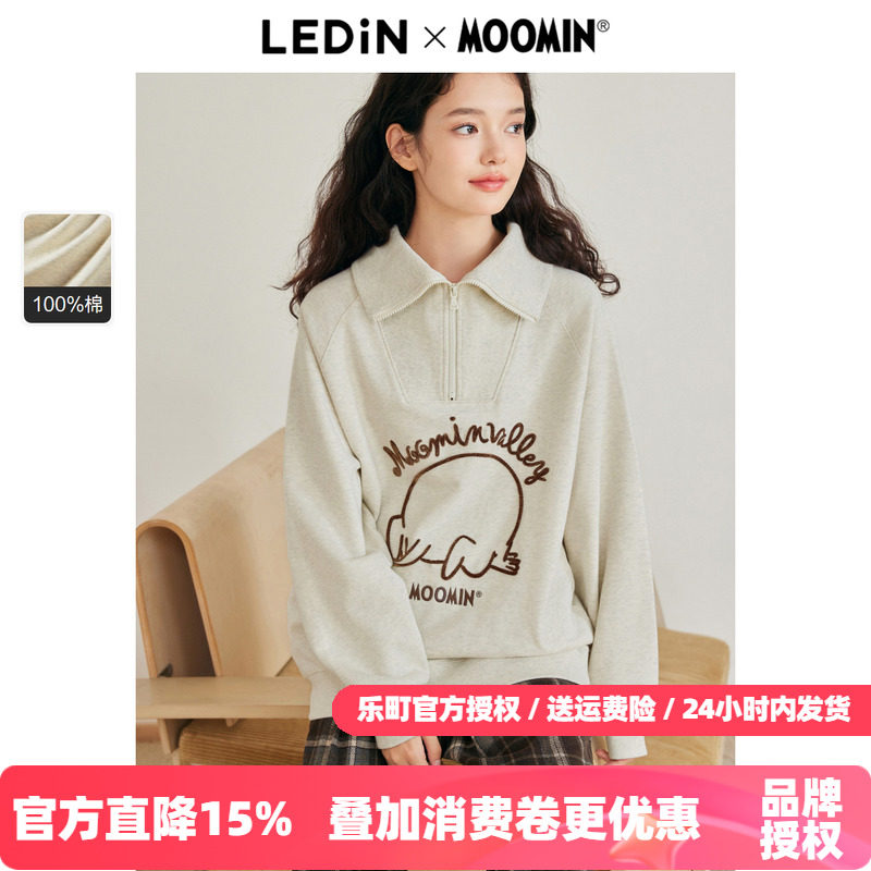 【姆明联名】乐町半开襟翻领卫衣女冬季新款卡通绣花宽松上衣