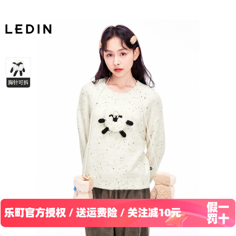 【小羊肖恩联名】乐町商场同款立体羊线套衫24冬毛衣C2EEE4205