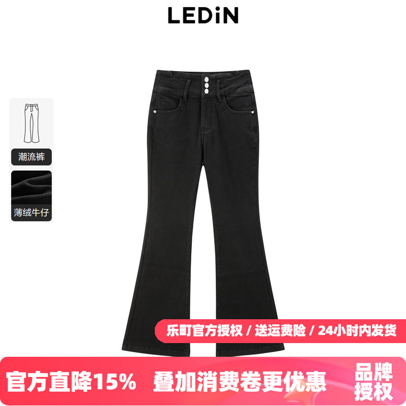 【商场同款】乐町冬季新款高腰温暖感弹力牛仔喇叭裤C1HAE4413