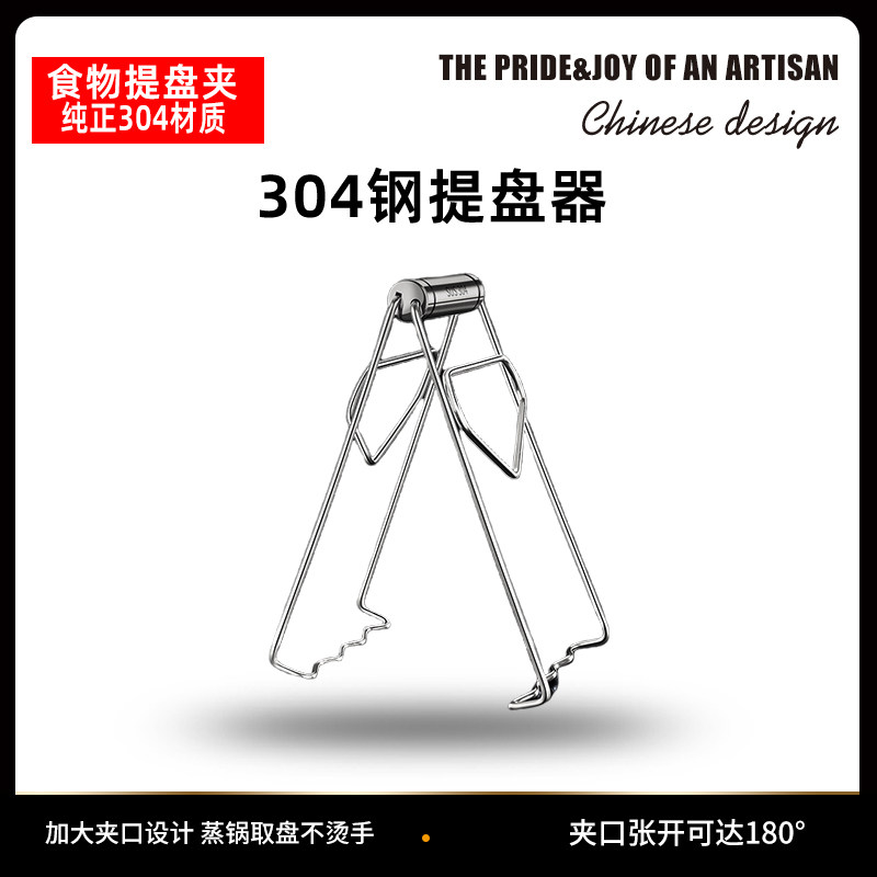 304不锈钢夹盘器防烫夹微波炉专用蒸锅菜夹菜盘家用食物隔热神器,厨房/烹饪用具,厨用取碗/盘夹,淘宝优惠券,粉丝福利购,淘宝优惠卷