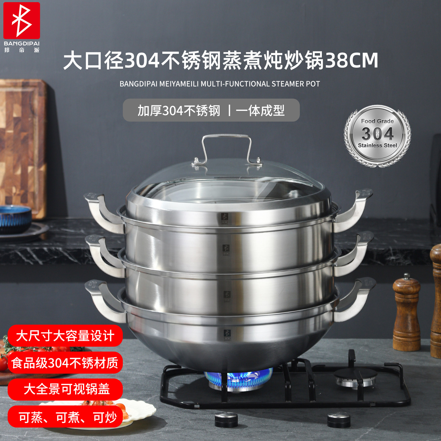 大尺寸食品级304不锈钢一体成型蒸锅家用蒸煮炖炒多功能锅38cm