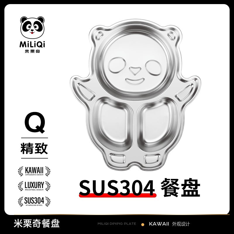 邦帝派儿童食品级304卡通分格盘