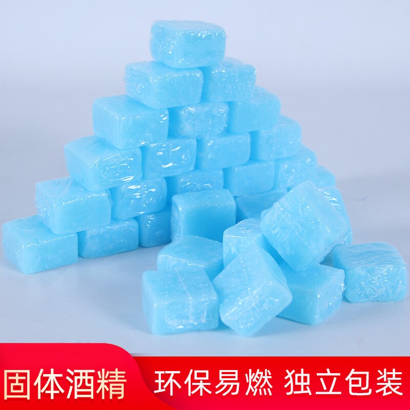 固体酒精块燃料块家用无烟干锅酒精蜡块火锅户外烧烤点碳引火块