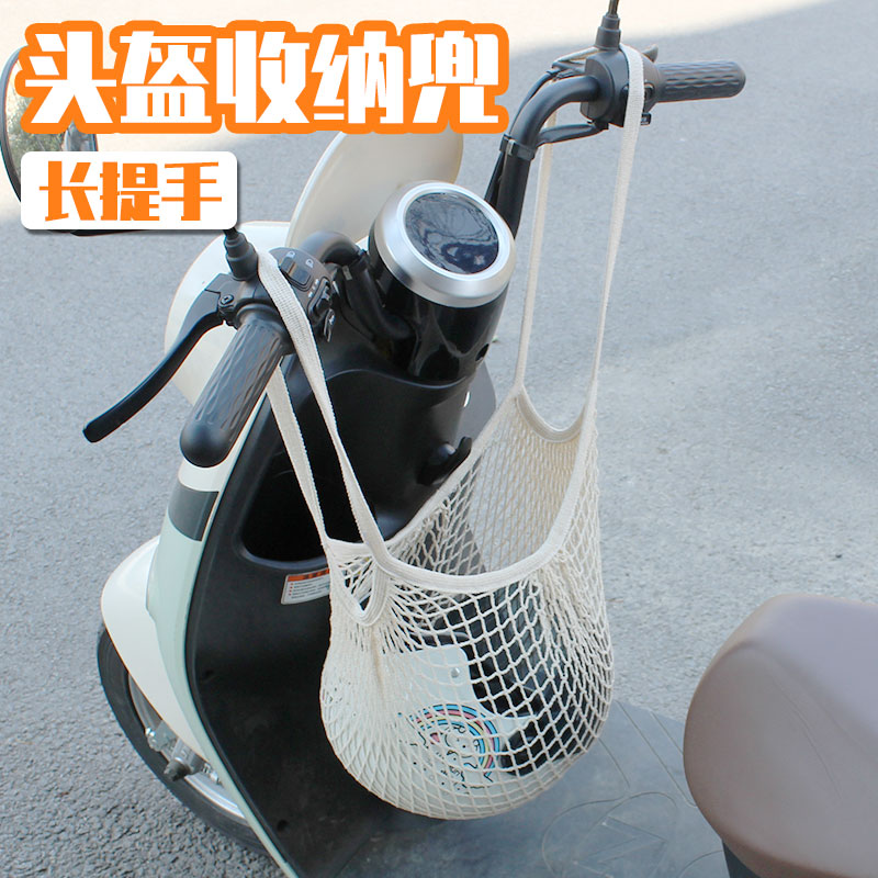 电动车头盔收纳网兜摩托车前置储物网袋车筐置物挂包通用固定神器图片