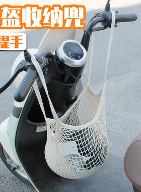 电动车头盔收纳网兜摩托车前置储物网袋车筐置物挂包通用固定神器