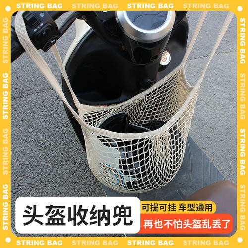 电动车前置物兜收纳袋