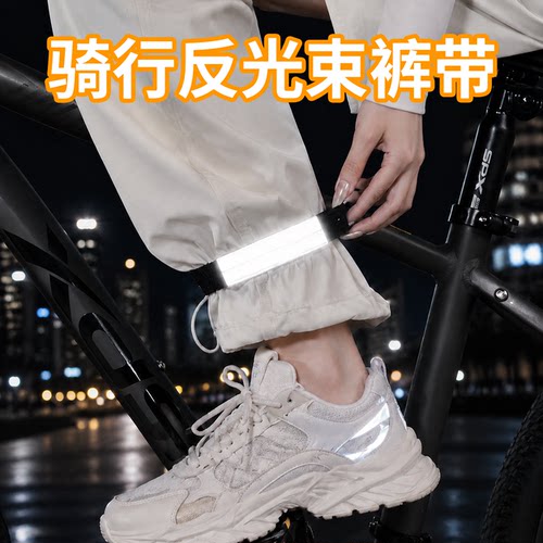 自行车骑行绑腿带束裤带