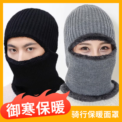 冬季防寒面罩保暖头套