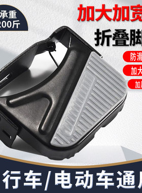 自行车后座脚踏折叠通用