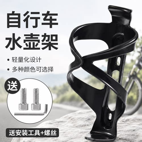自行车水壶架放水支架