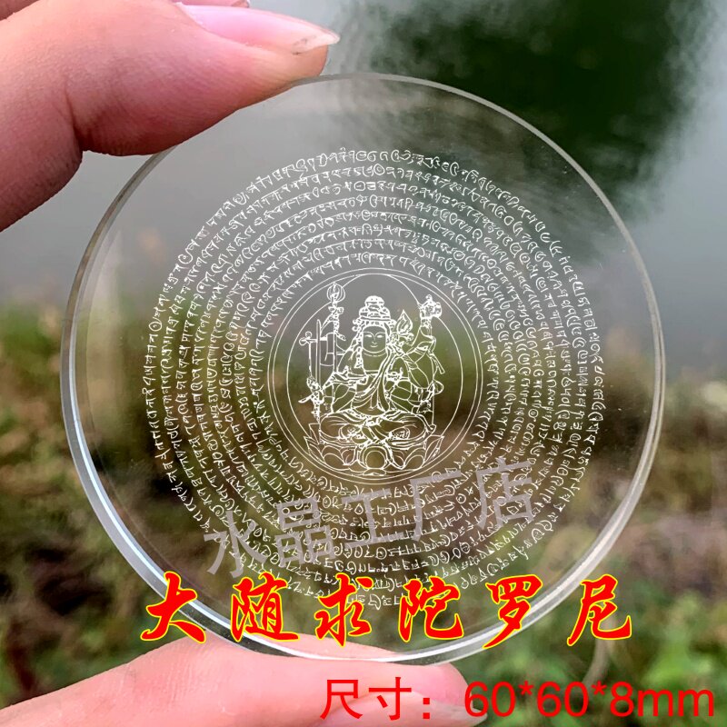 大随求咒水晶菩萨水族陀罗尼梵文供奉坛城内雕,特色手工艺,佛教工艺品,淘宝优惠券,粉丝福利购,淘宝优惠卷