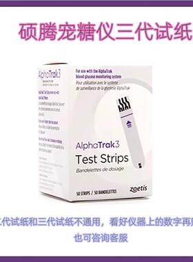 美国硕腾宠物血糖测试仪宠糖仪专用检测试纸动物狗狗猫咪血液50片