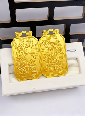 新款金包银龙凤配囍吊坠