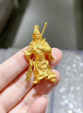 金包银立体战神关公吊坠