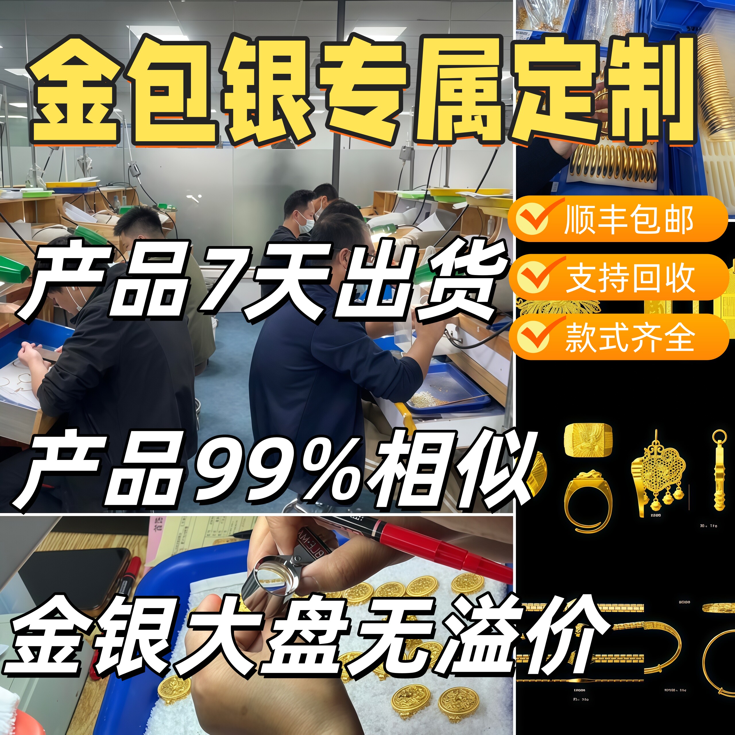 金包银首饰定制个性DIY手镯吊坠戒指项链手链来图设计加工首饰
