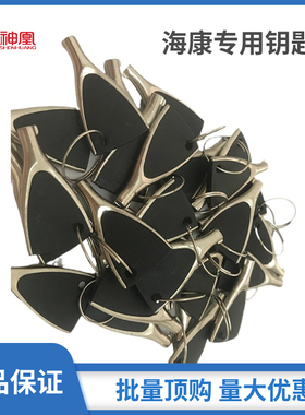 海康威视硬盘录像机专用钥匙 DS-M5504HM-SD/9616/32/64N-I16钥匙