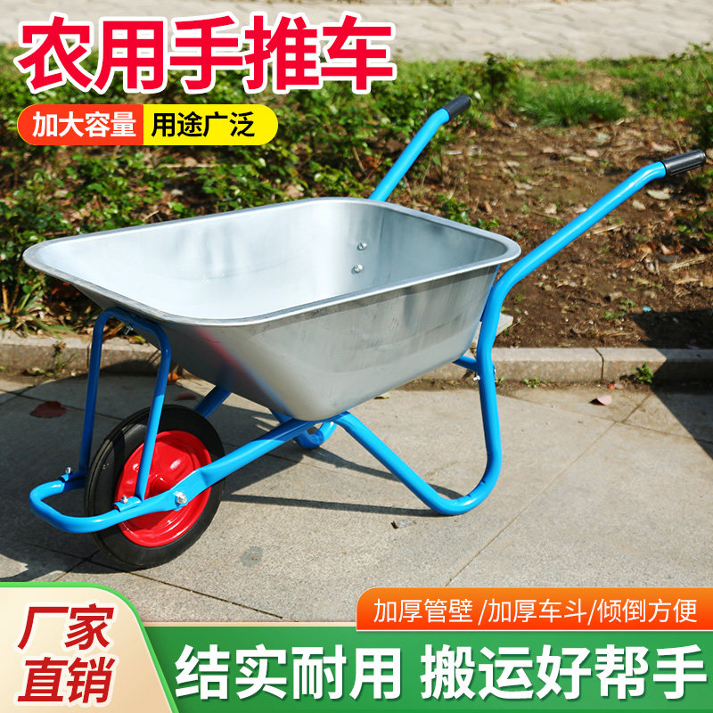 农用独轮小推车单轮货车推沙泥土花园垃圾建筑肥料工地手推车工具