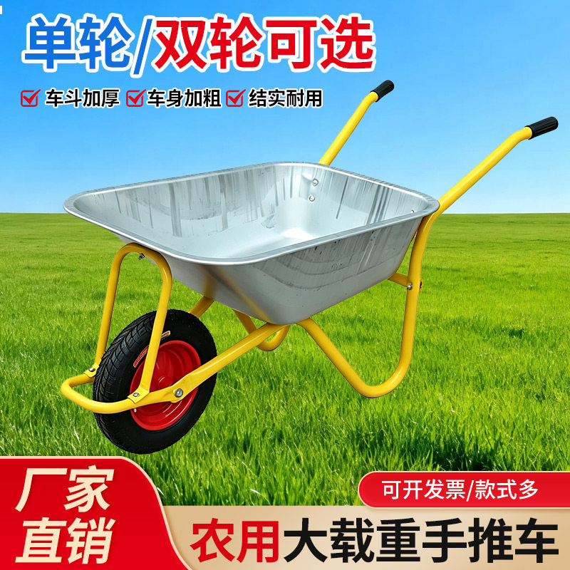 独轮小推车工地农用沙土建筑翻斗垃圾搬运花园人力双轮手推车包邮