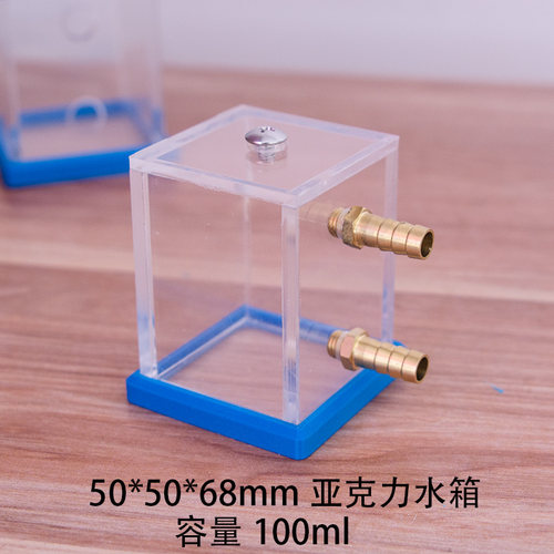 外置冷排水冷亚克力水泵水箱