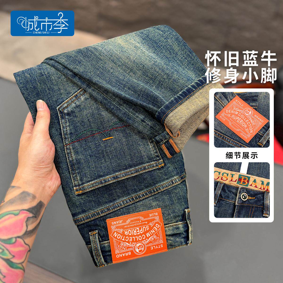城市李拉链八分,九分水洗秋冬