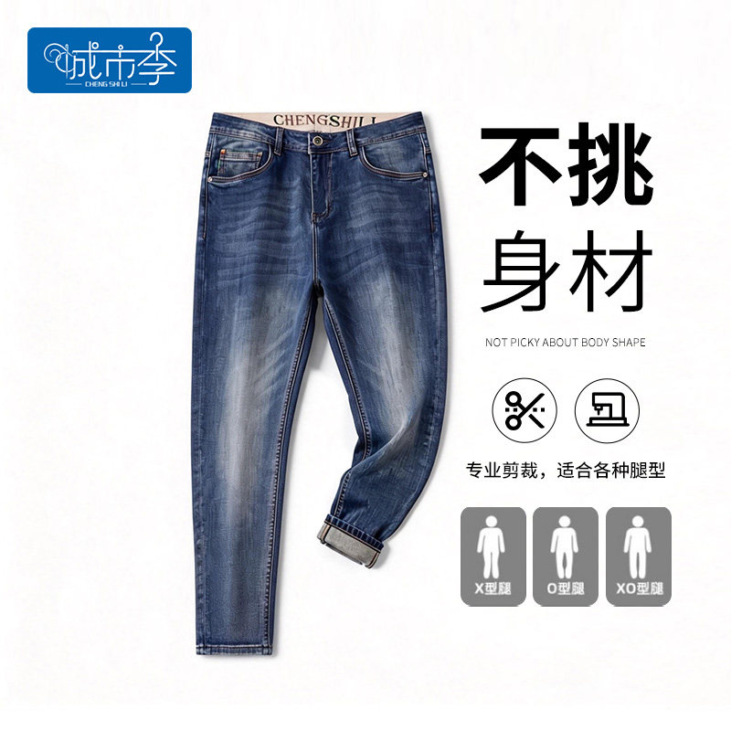 城市李#6183夏季新款男士小个子八分修身小脚牛仔裤休闲百搭
