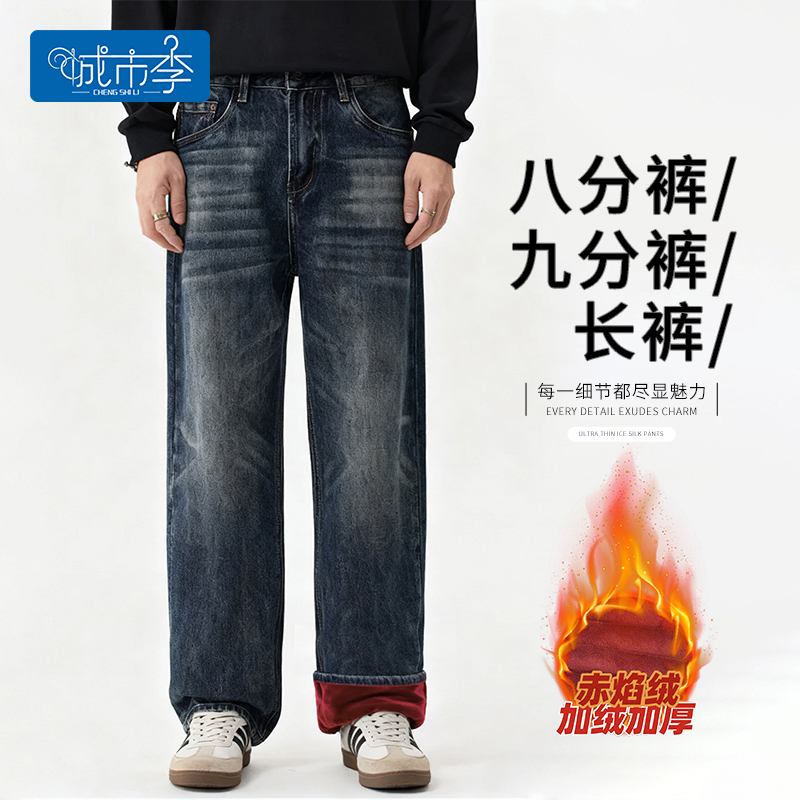 城市李冬季加绒加厚直筒牛仔裤