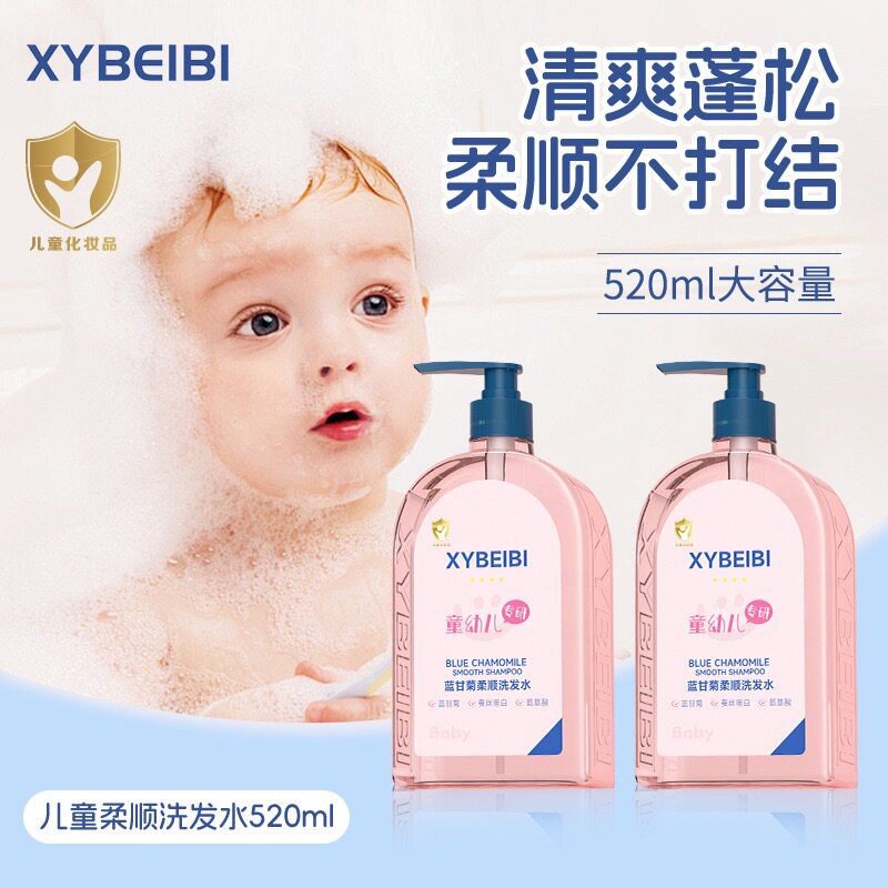 儿童洗发水沐浴露二合一宝宝专用洗头膏露男童女童洗发露