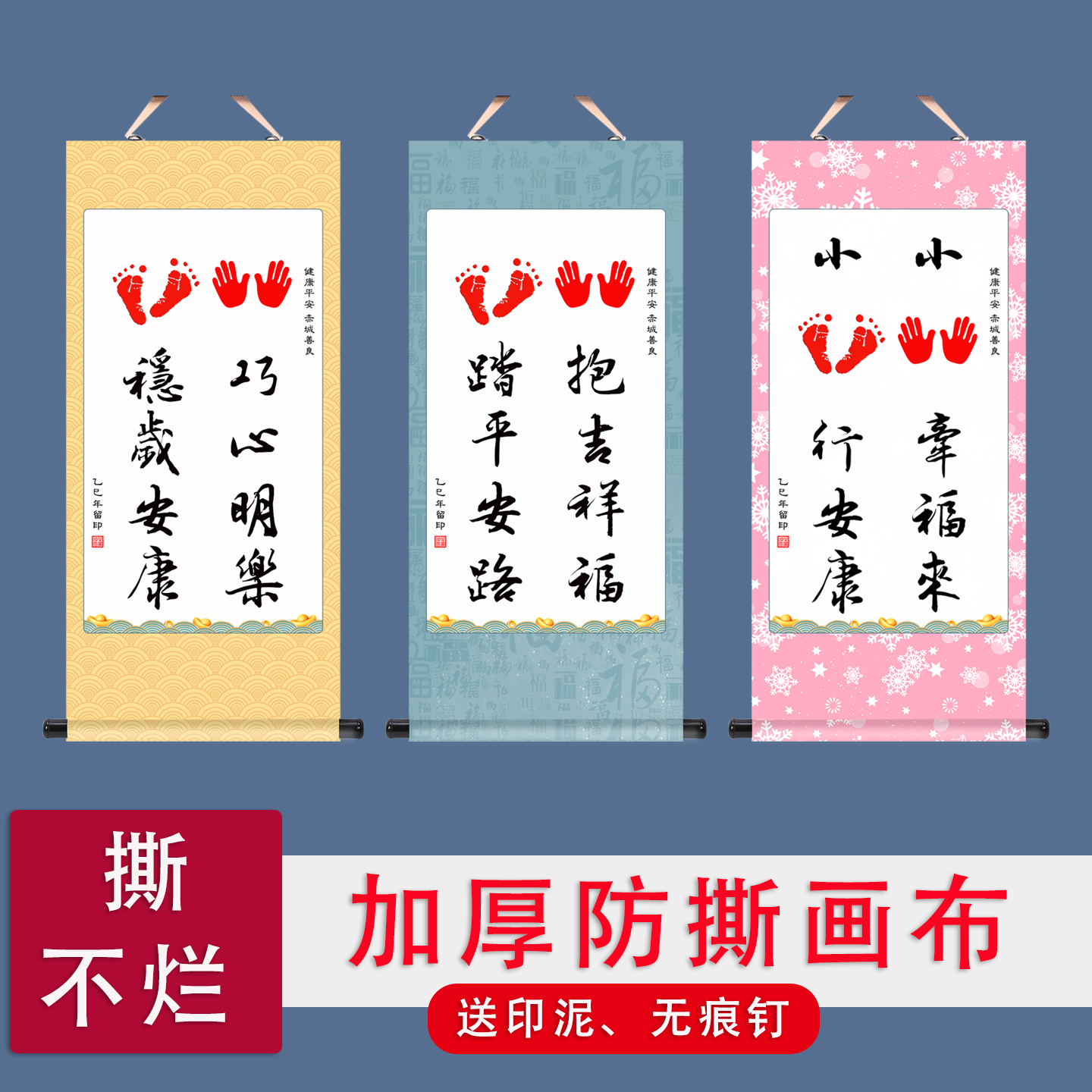 手脚印纪念品定制婴儿百天手足印画布加厚防撕宝宝满月礼品周岁印