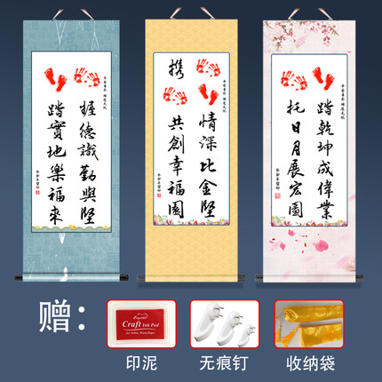 宝宝满月手足印纪念品生日礼物新生婴儿满月脚印百天挂墙定制画