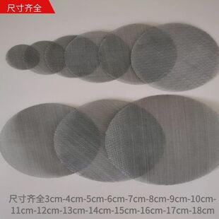 40目艾炙铁圆网片加厚耐烧防烫伤隔掉灰 304不锈钢艾罐盒网片托垫