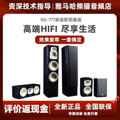 雅马哈NS-333444777